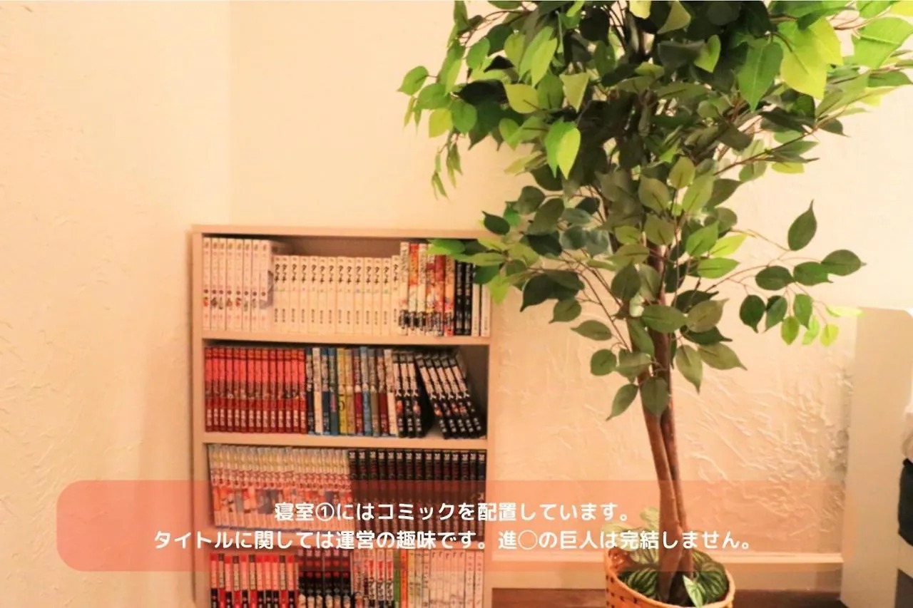 Best Building 1 Room 101 - Vacation Stay 15520 Осака Апартаменты
